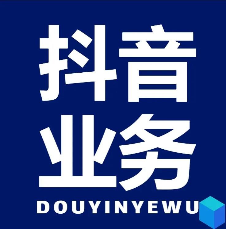 抖音真人涨粉下单